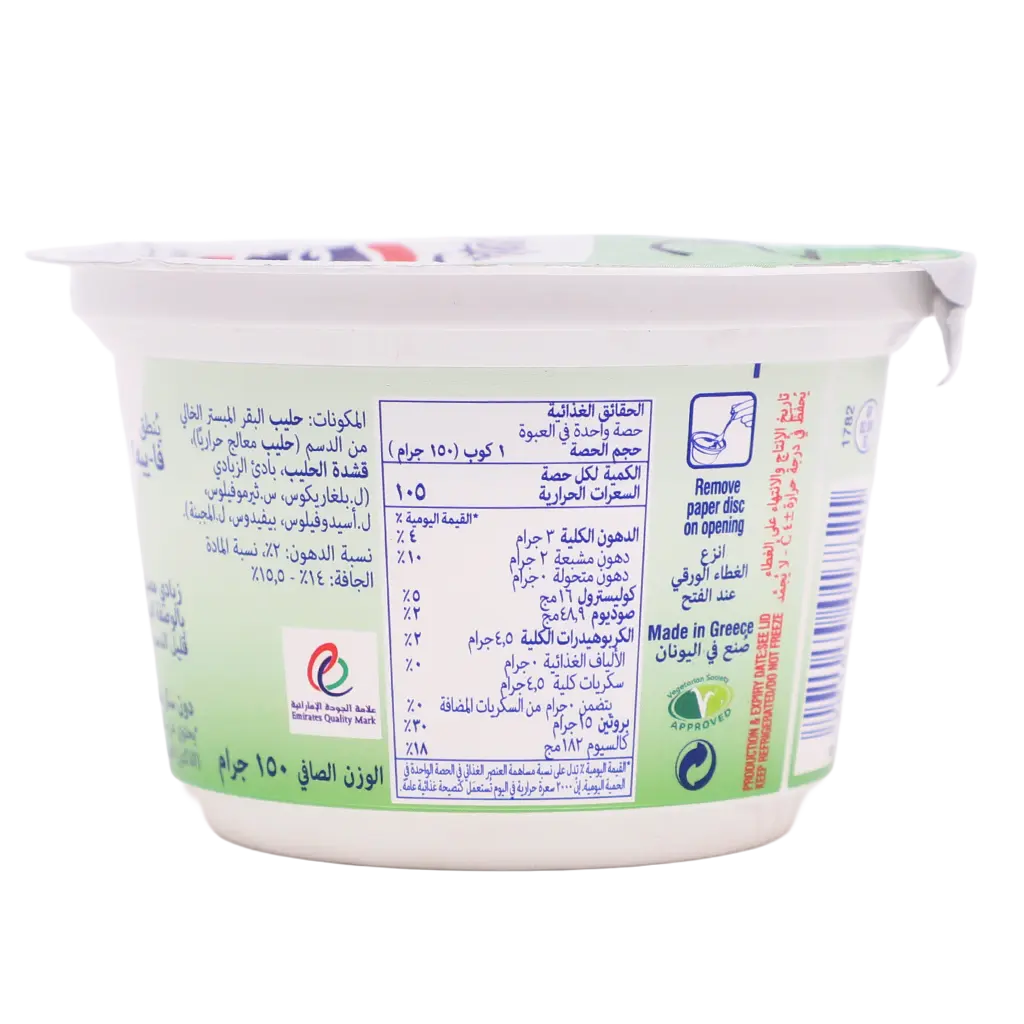 Fage Greek Yoghurt 2% Fat 150 gm - view 2