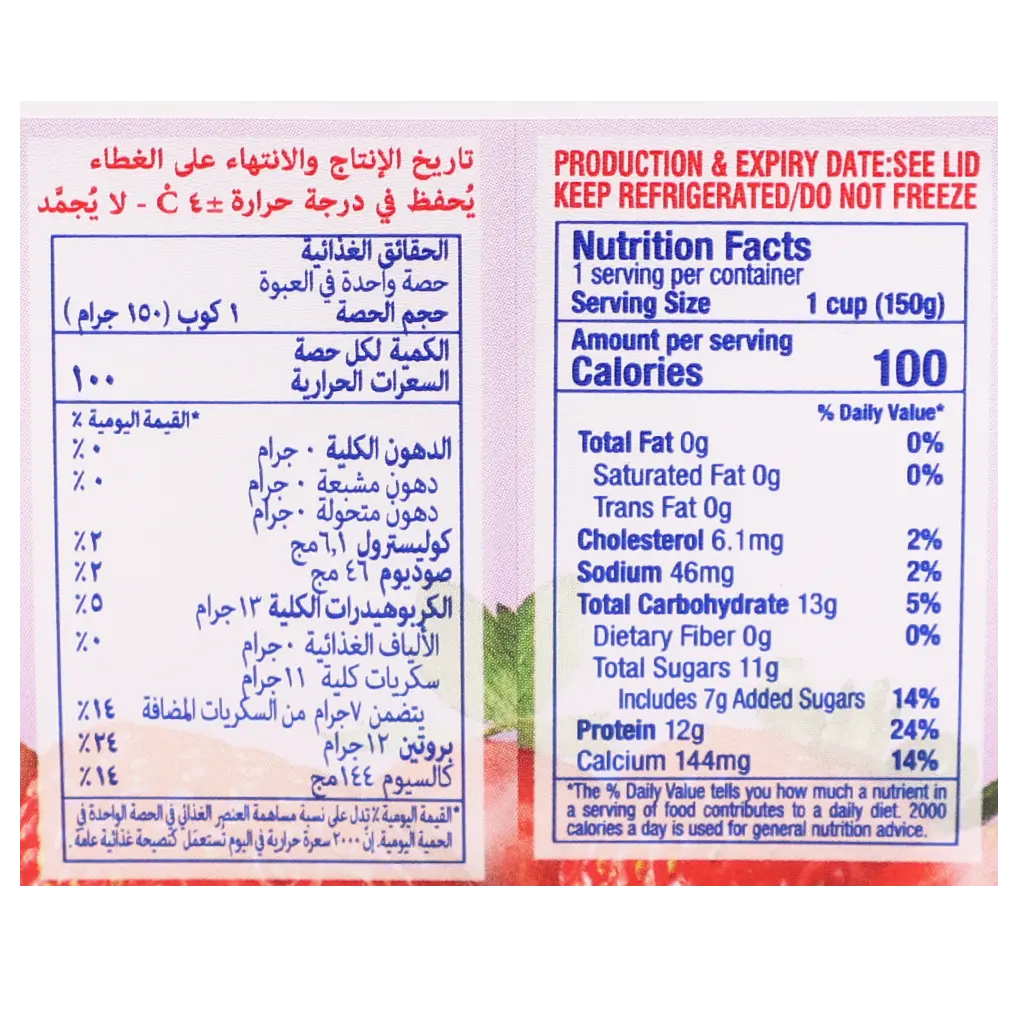Fage Greek Yoghurt Strawberry 0% Fat 150 gm - view 4