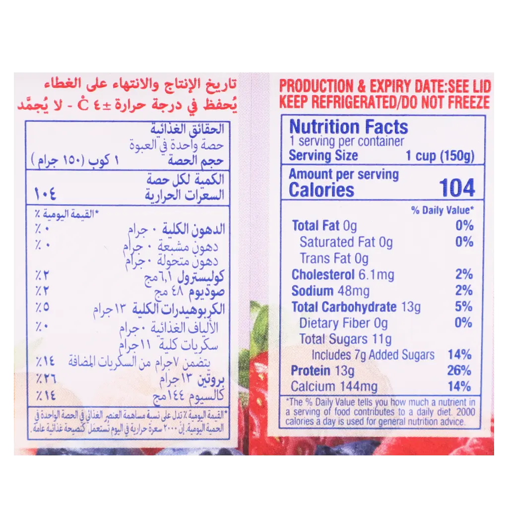 Fage Greek Yoghurt Mixed Berries 0% Fat 150 gm - view 5