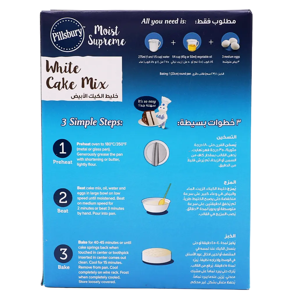Pillsbury Cake Mix White 485 gm - view 3