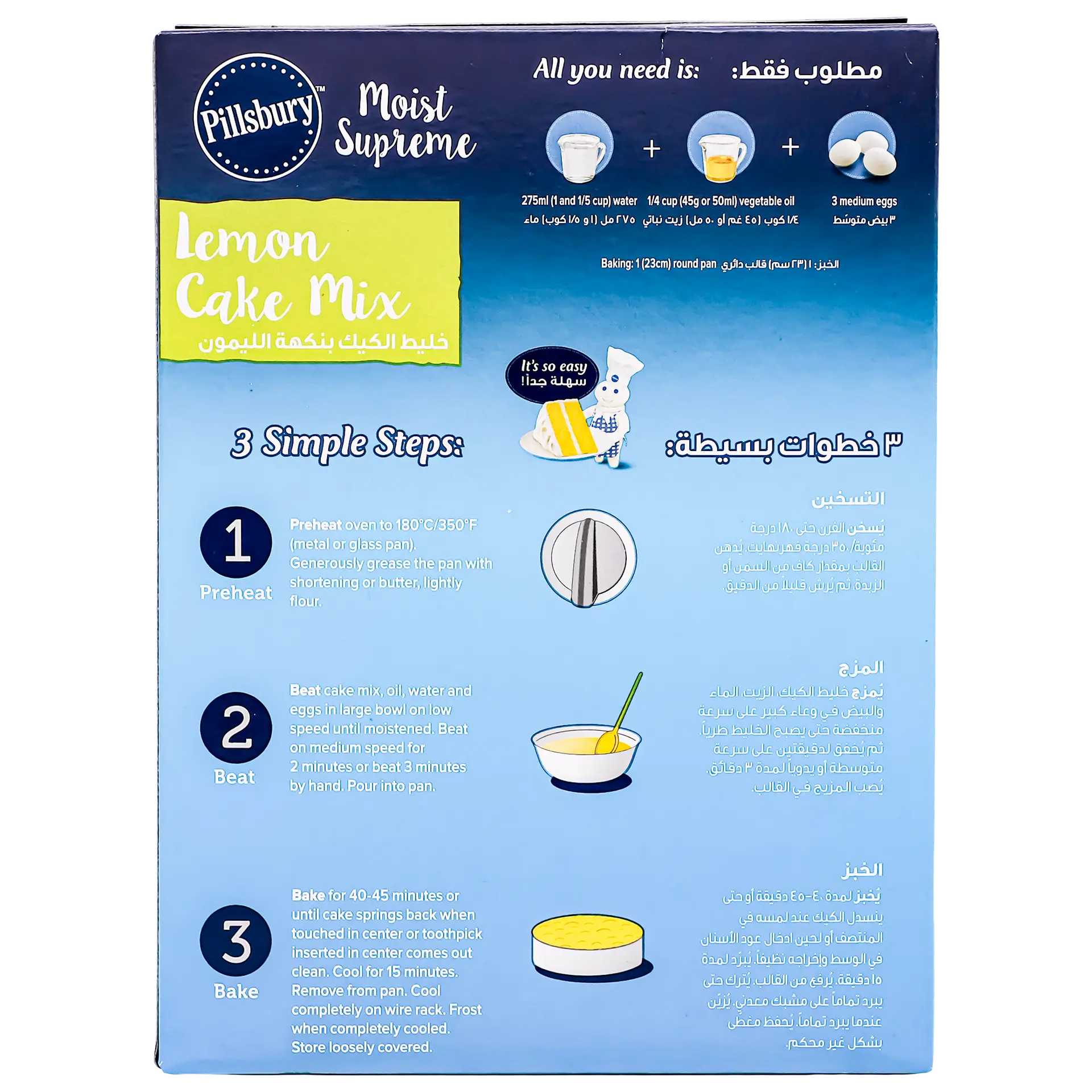 Pillsbury Cake Mix Lemon 485 gm - view 3