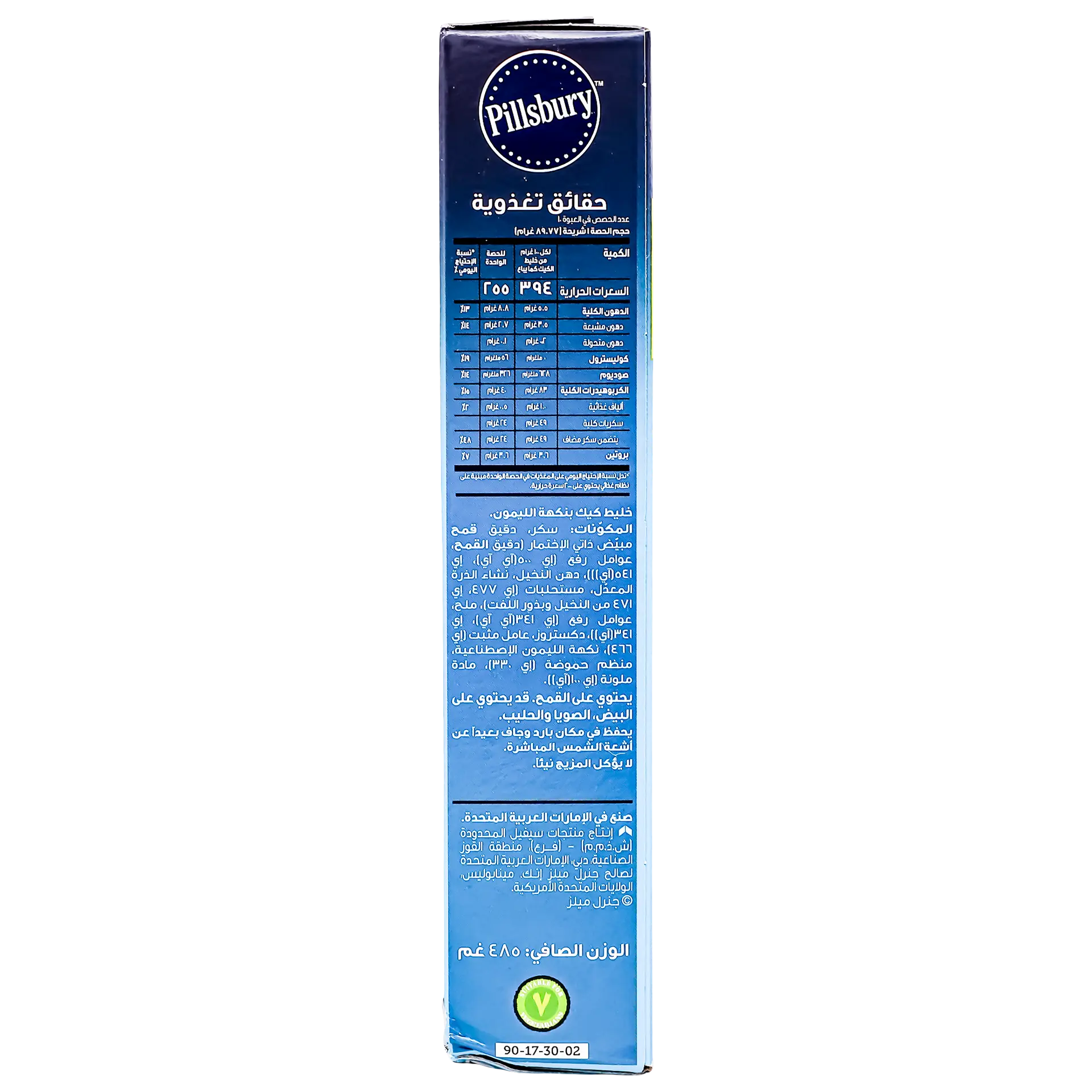 Pillsbury Cake Mix Lemon 485 gm - view 4