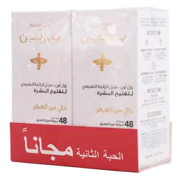 بيزلين مزيل الرائحة لتفتيح البشرة ابيض خالي من العطر  1 + 1 مجاناً