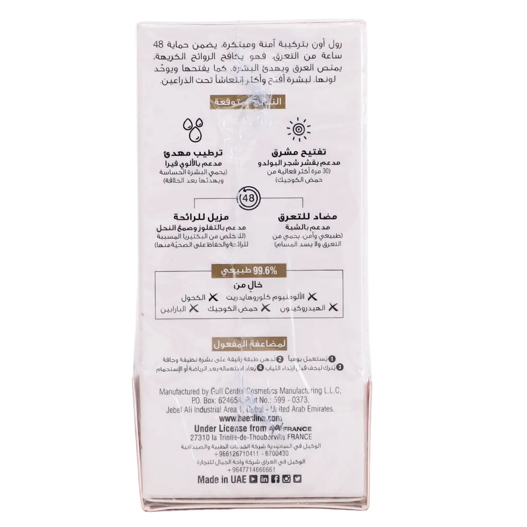Beesline Whitening Deodoran White Fragrance Free 1+1 Free - view 5