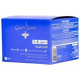 بيزلين غسول 5 في 1 لإنارة فورية 150 مل