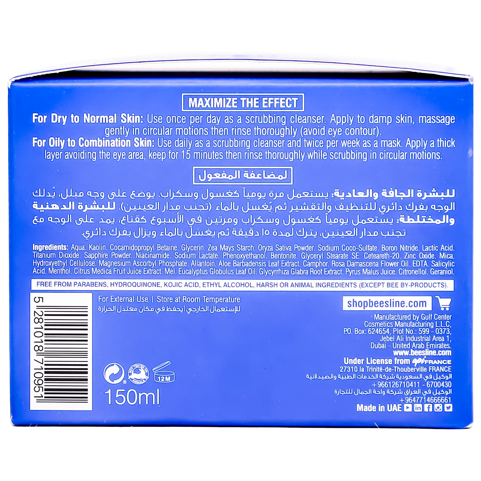 Beesline Instant Bright 5 In 1 Cleanser 150 ml - view 3