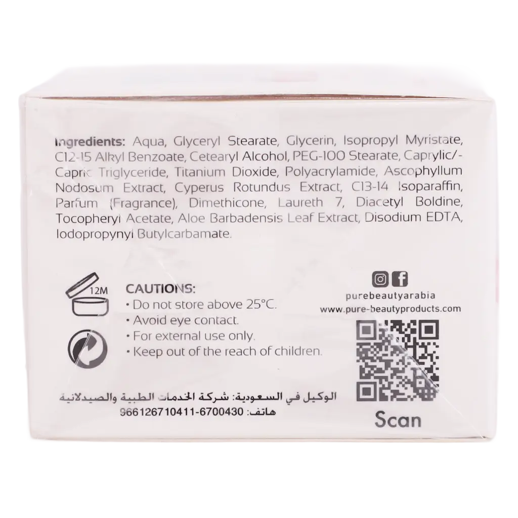 Pure Beauty Whitening Sensitive Area Cream 50 gm - view 5