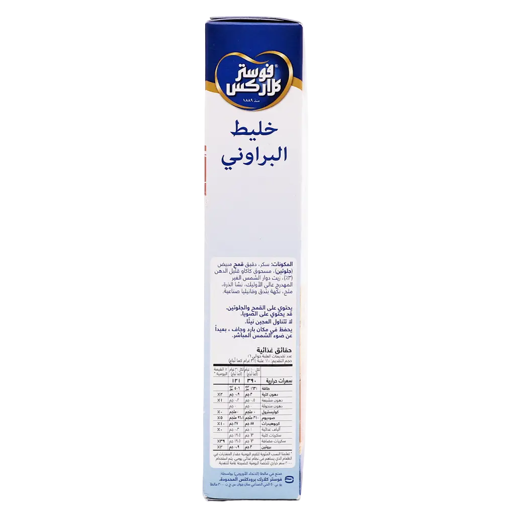 Foster Clarks Brownie Mix Chocolate Hazelnut 500 gm - view 4