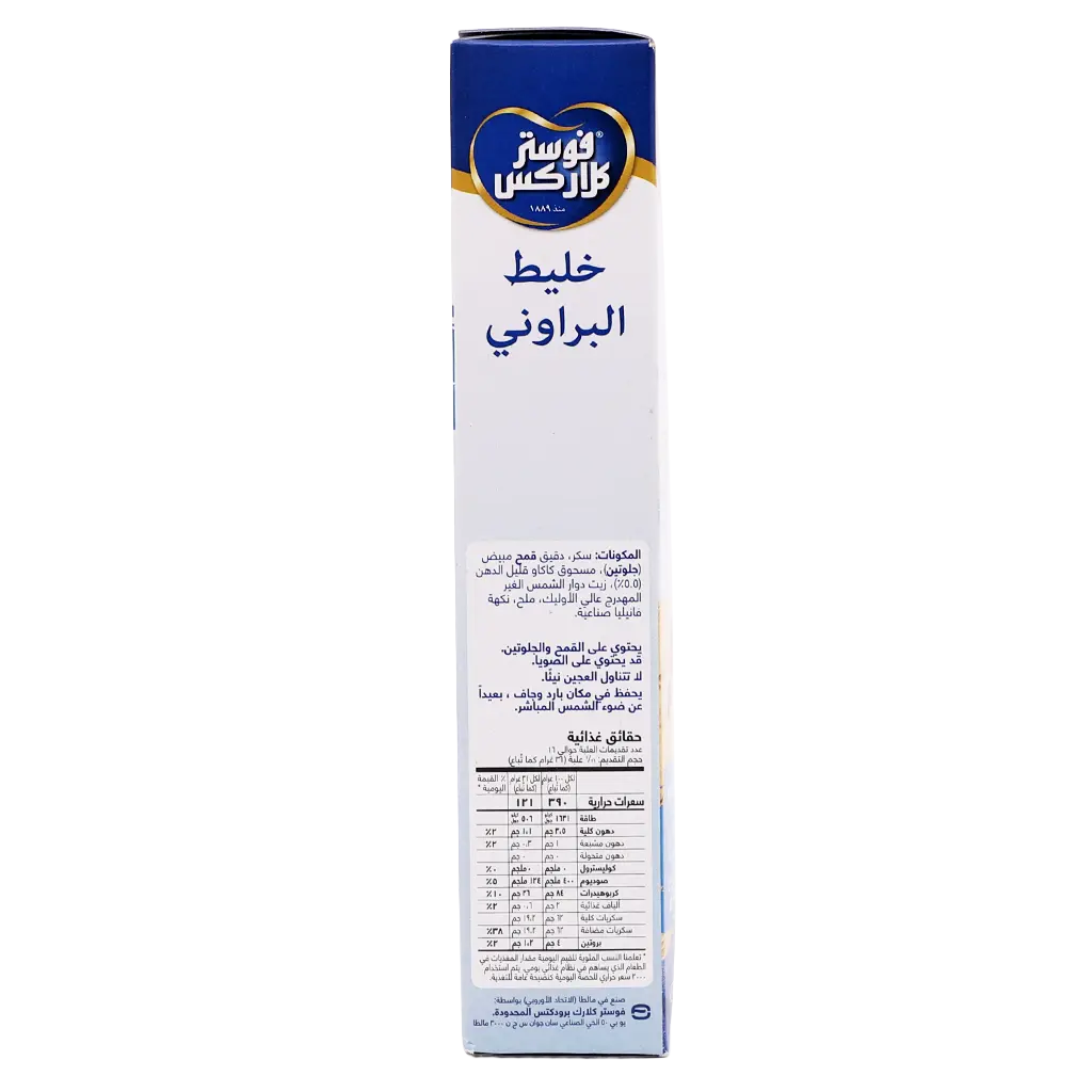 Foster Clarks Brownie Mix Milk Chocolate 500 gm - view 4