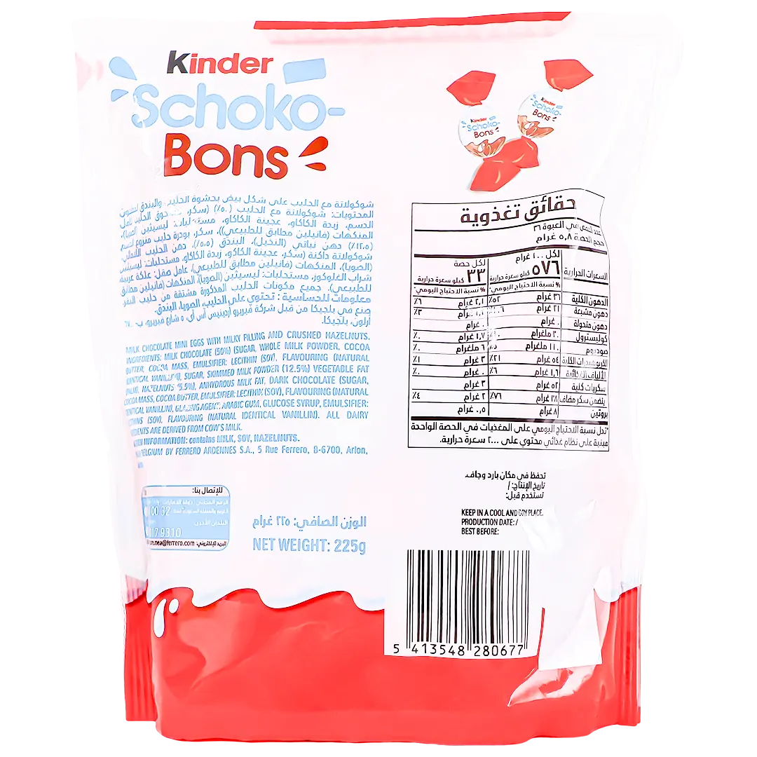 KINDER SCHOKOBONS 225 gr - view 2