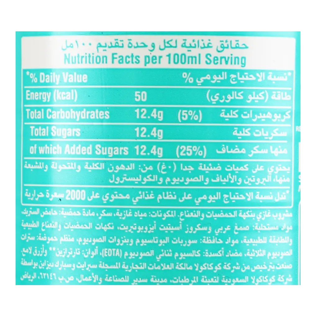 Sprite Citrus Mint Carbonated Soft Drink 990 ml - view 3