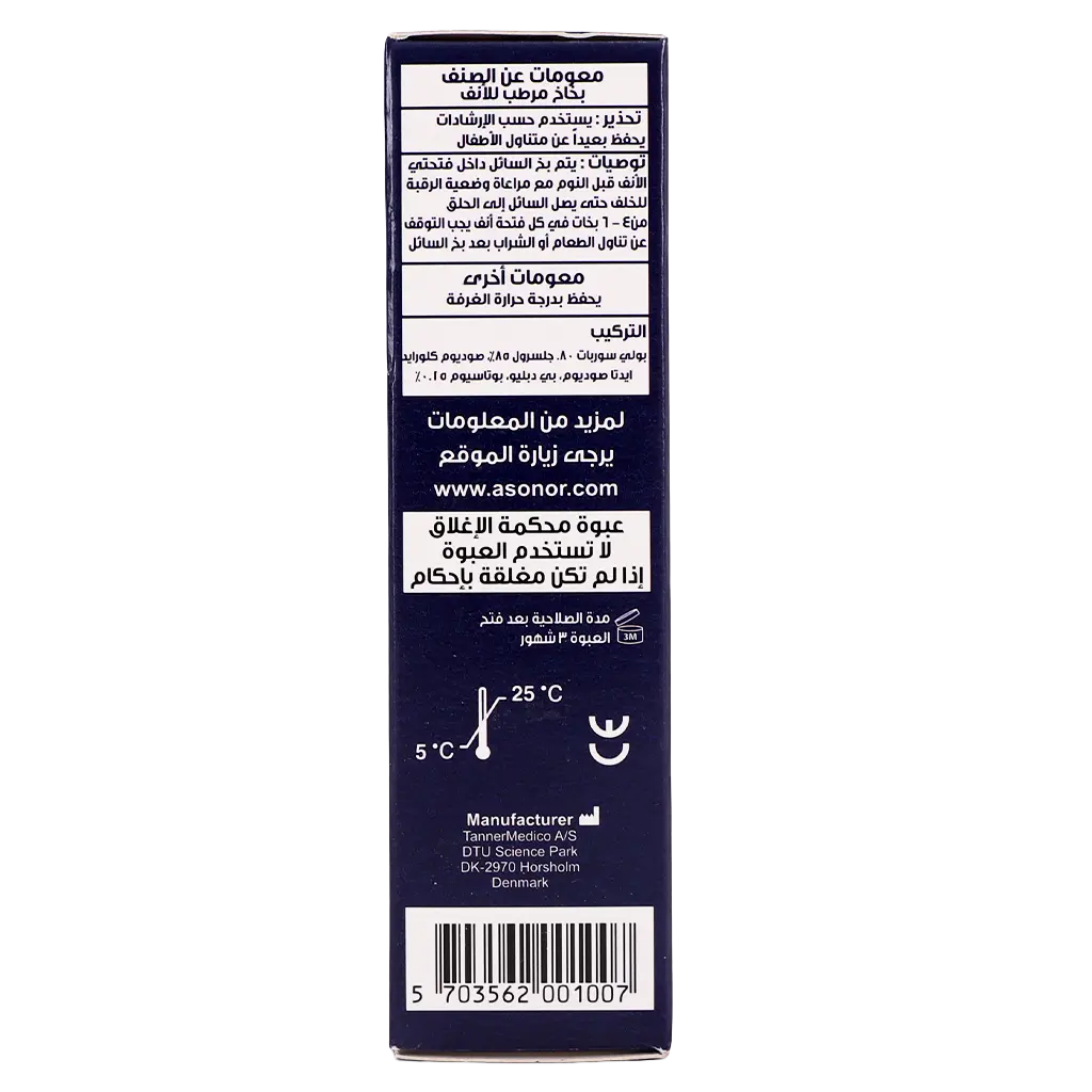Asonor 30 Ml 1 Nasal Spray - view 5