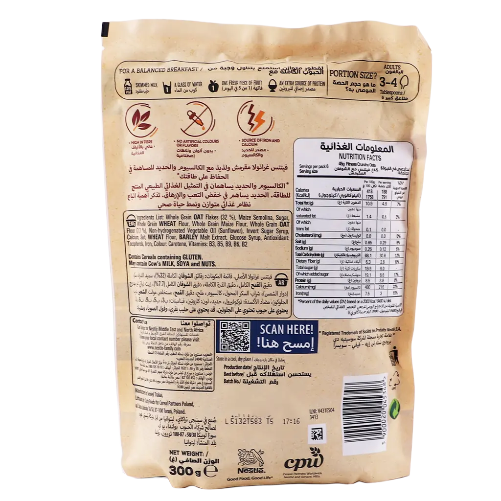 Fitness Crunshy Oats Granola with Cornflakes 300 gm - view 2