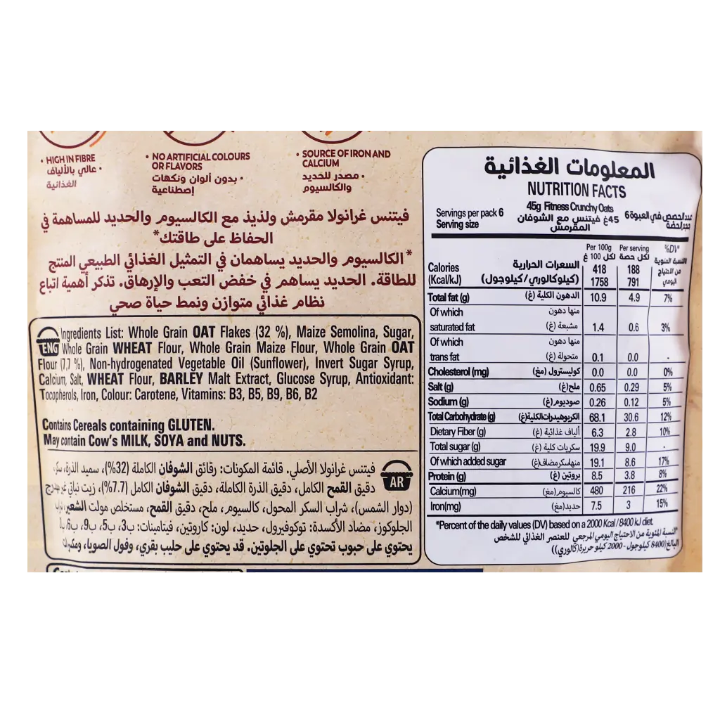 Fitness Crunshy Oats Granola with Cornflakes 300 gm - view 3