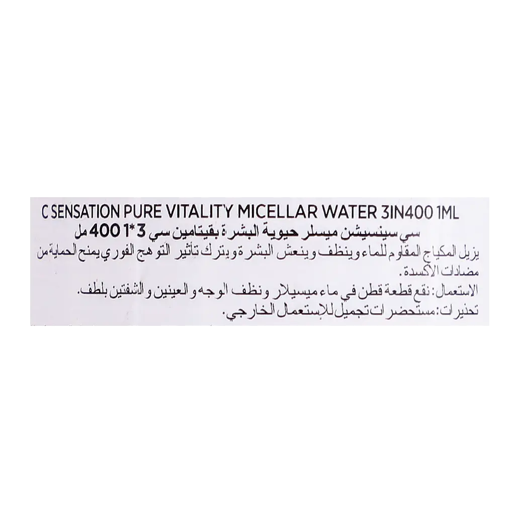 ايفلين سي سينسيشن ماء ميسلار بفيتامين سي لنضارة البشرة 400 مل - view 3