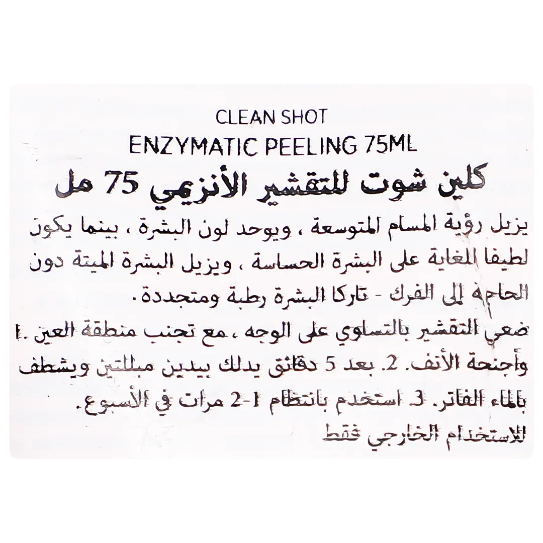 Eveline Clean Shot Enzymatic Peeling 75 ml - view 3