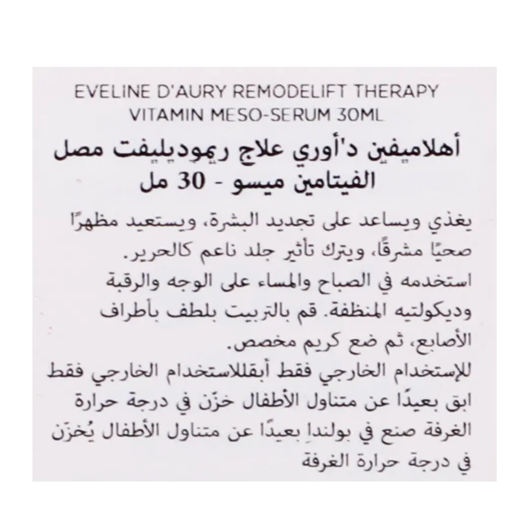 Eveline Remodelift Anti Wrinkle Serum With Microneedles 30 ml - view 6