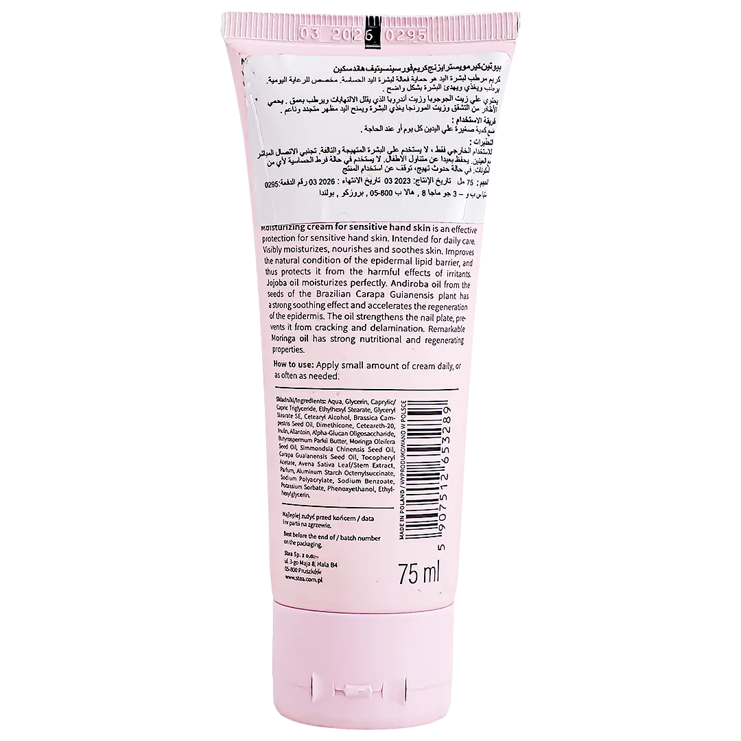 Biotinne Care Sensitive Protection Handcare 75 ml - view 2