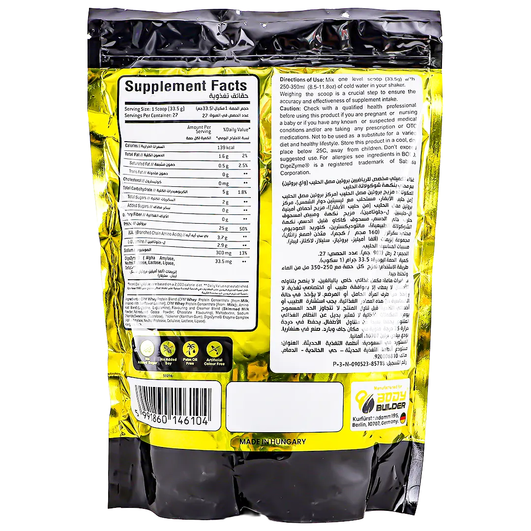 Body Builder 100% Whey Protein Milk Chocolate 907 Gm - view 3