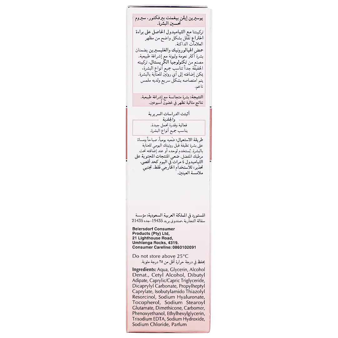 يوسرين إيفن بيغمنت بيرفكتور سيروم مضاد للتصبغات البشرة 30 مل - view 4