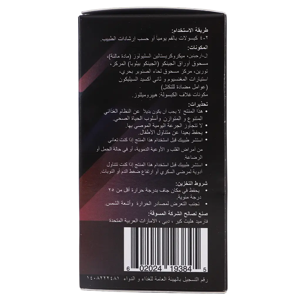 Supra 120 Capsules - view 5