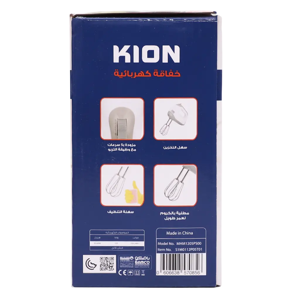 Kion Hand Mixer 120W With 5 Speeds - view 4