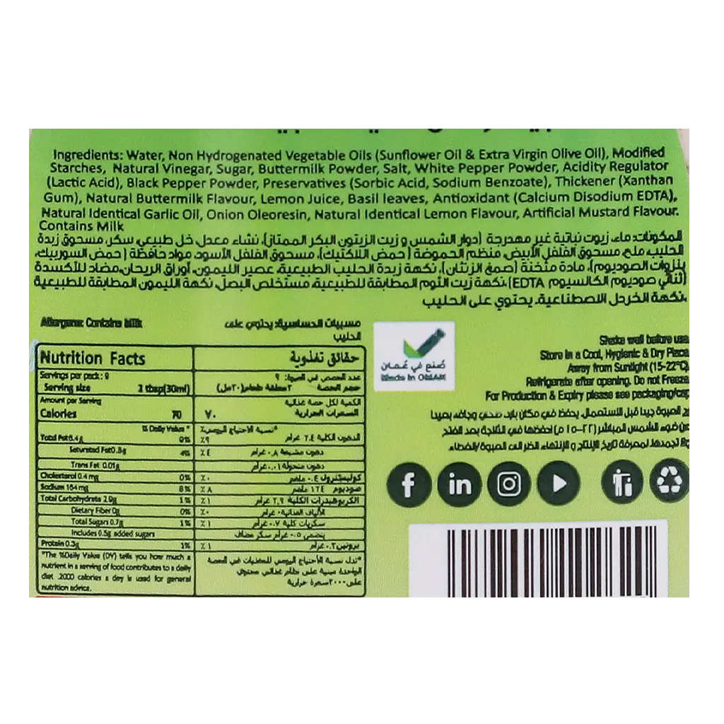 Delicio Light Ranch Salad Dressing 267ml - view 3