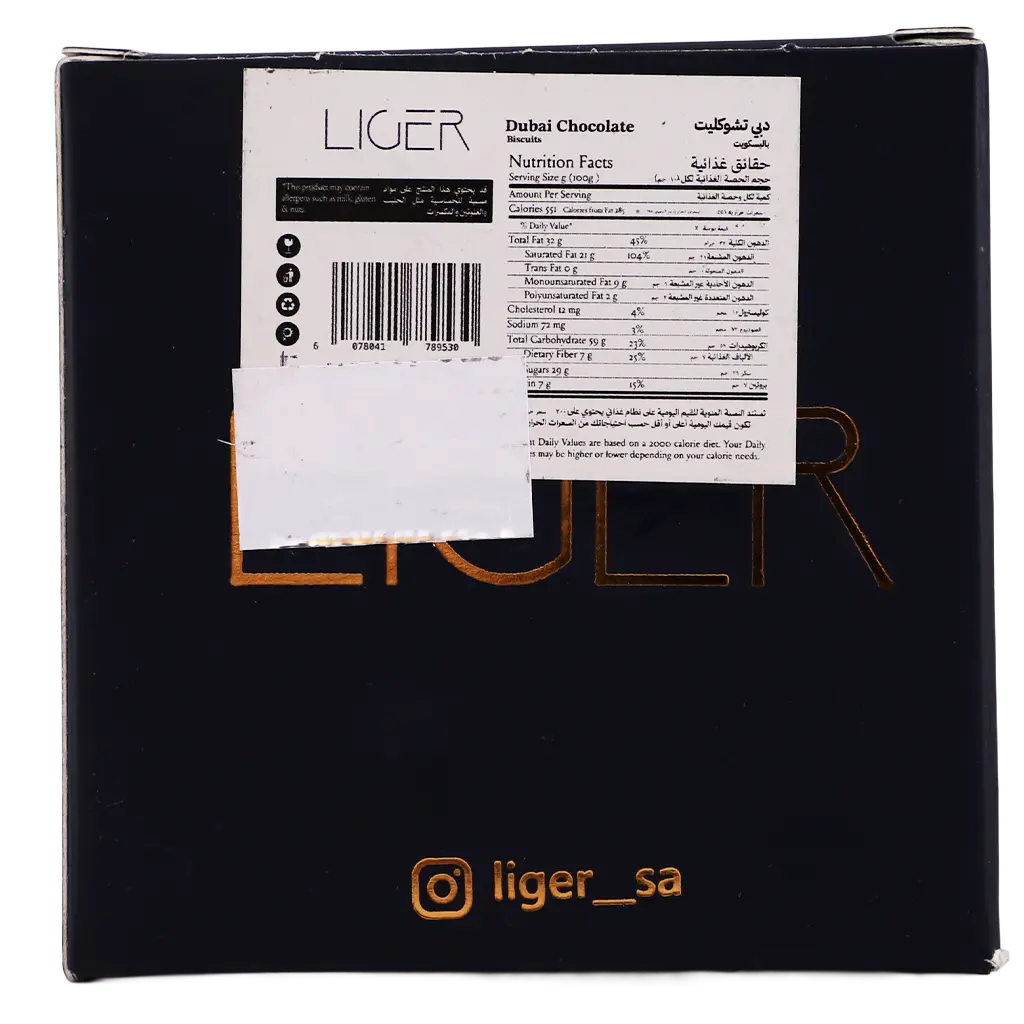Liger Dubai Chocolate Biscutts 45 gm - view 4
