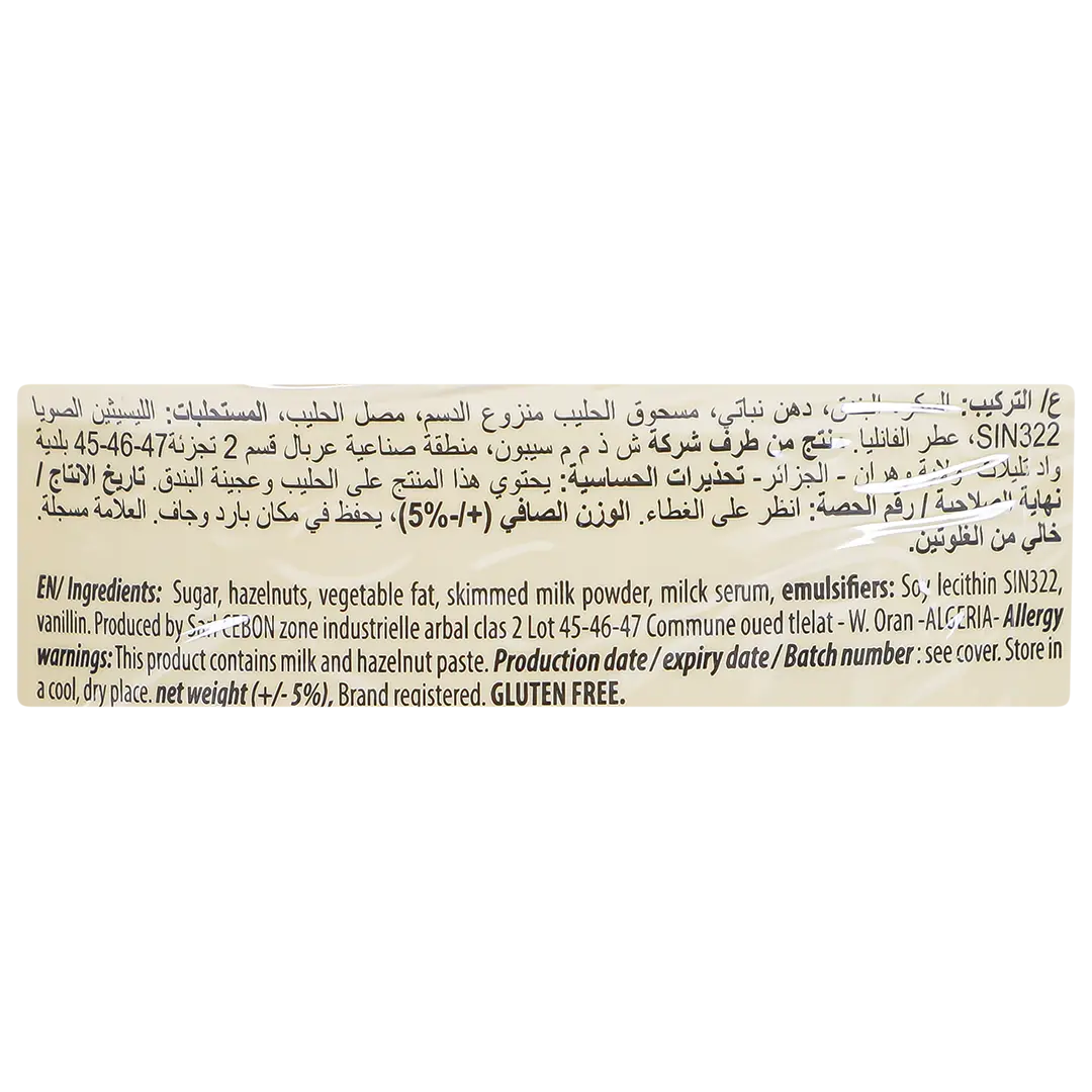 المرجان كريمة البندق المحمصة 700 جم - view 3