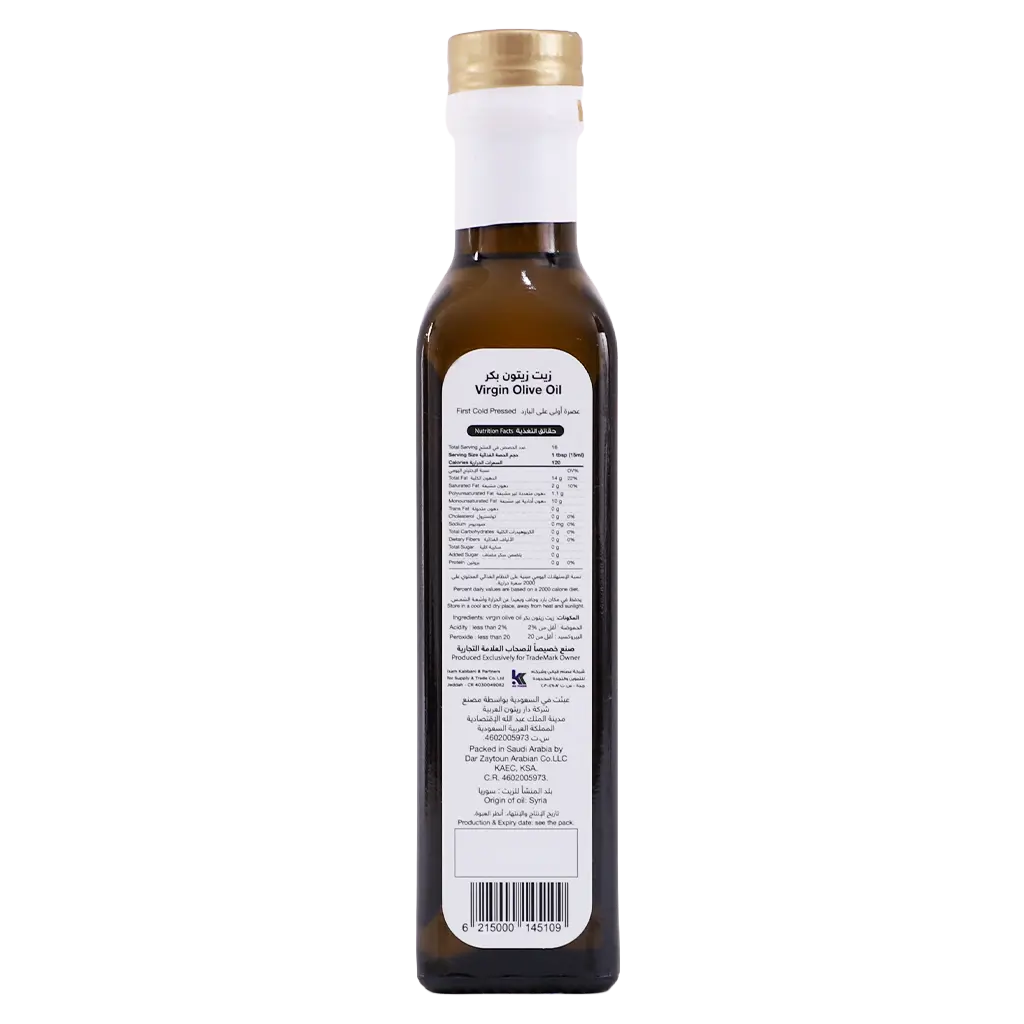 Al Sawsan Virgin Olive Oil 250 ml - view 3