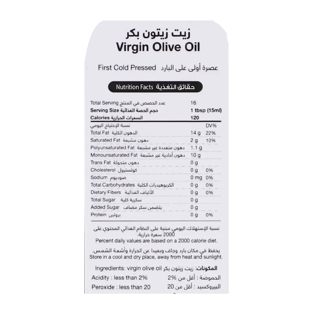 Al Sawsan Virgin Olive Oil 250 ml - view 4