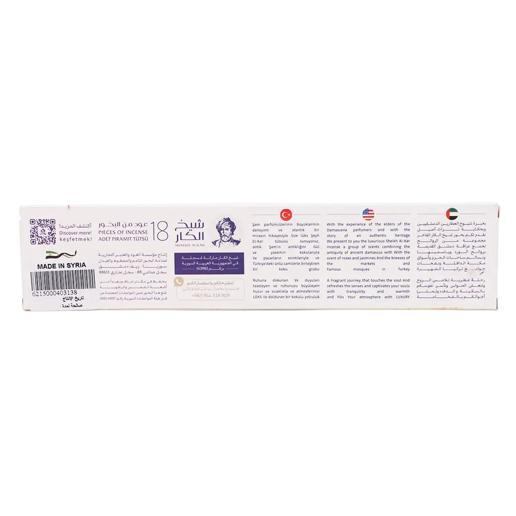 Shaykh AlKar Oud Wood Incense Sticks 18 pcs - view 3