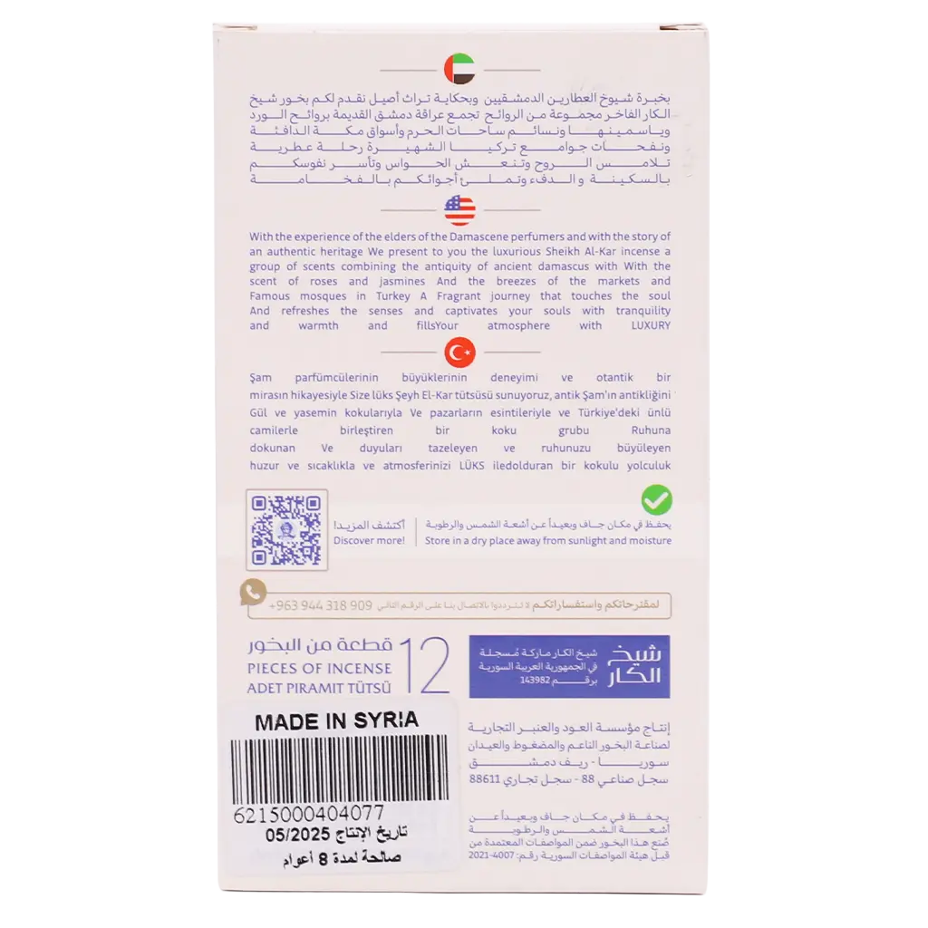 Shaykh AlKar Lavender Pyramid Incense 12 pcs - view 3