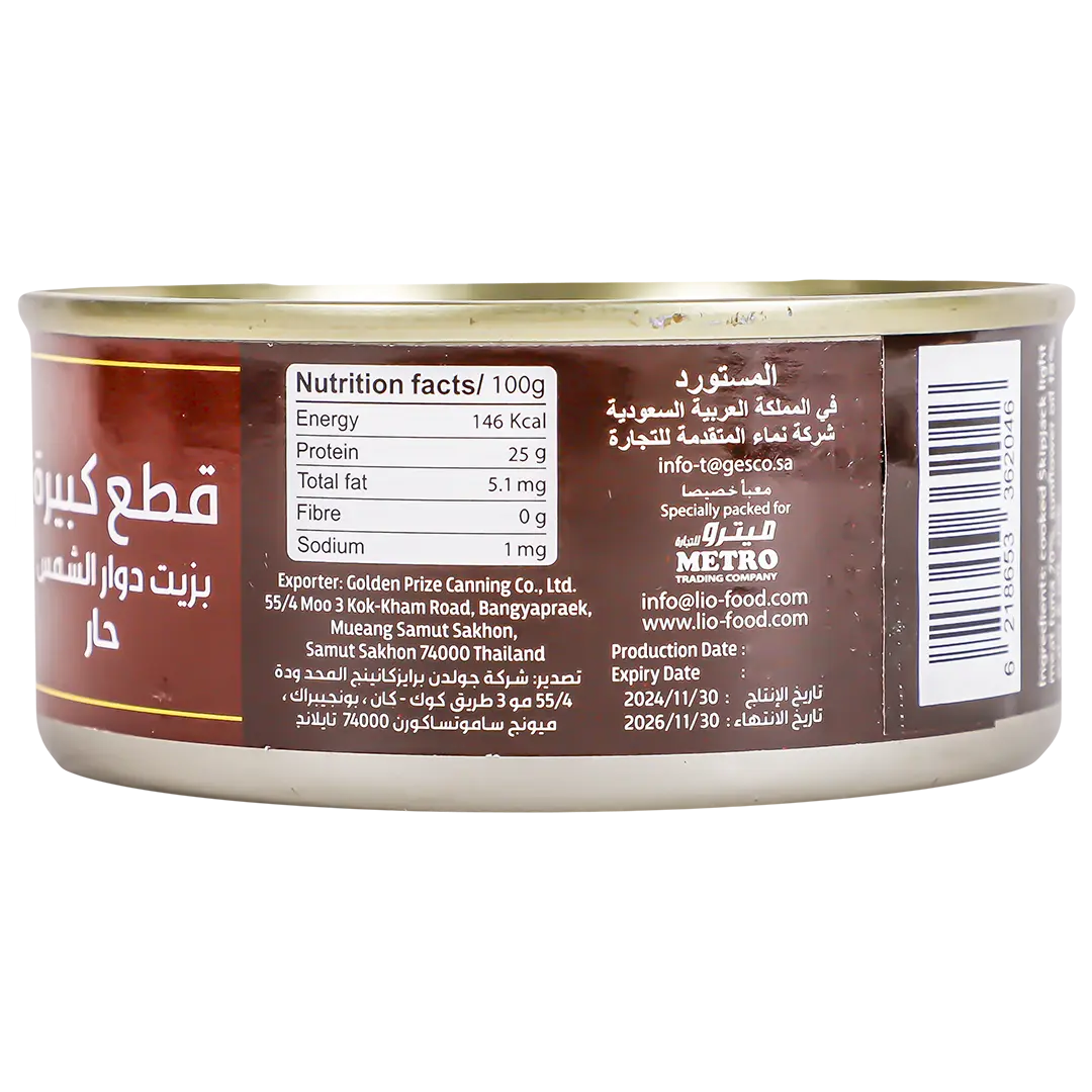 Lio Tuna Skipjack Chunk in sunflower Oil with Chili 160 gm - view 3