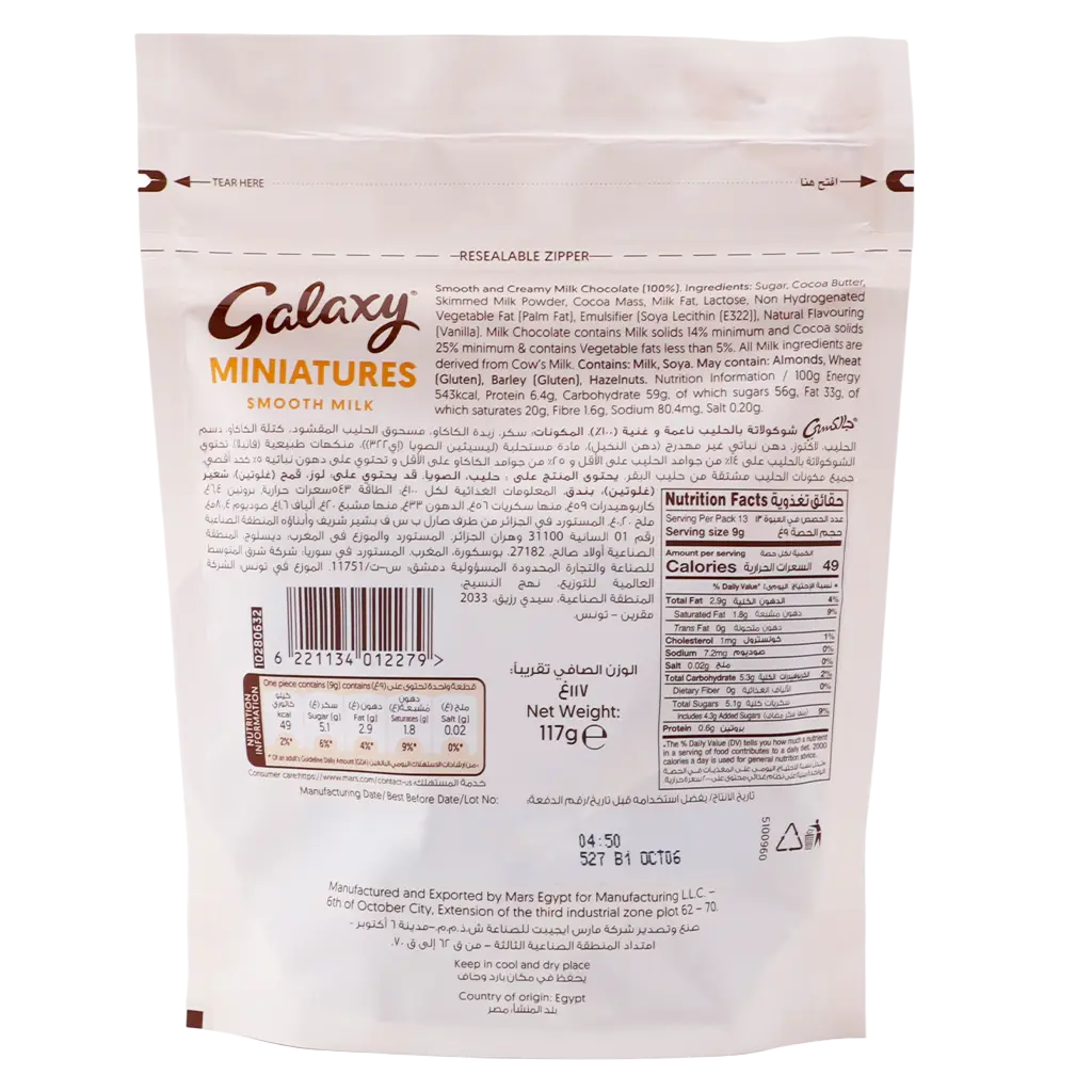 Galaxy Chocolate Smooth Milk Miniatures 13 pcs 117 gm - view 2