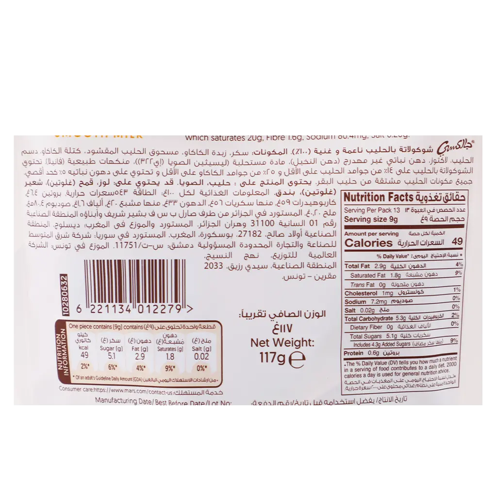 Galaxy Chocolate Smooth Milk Miniatures 13 pcs 117 gm - view 3