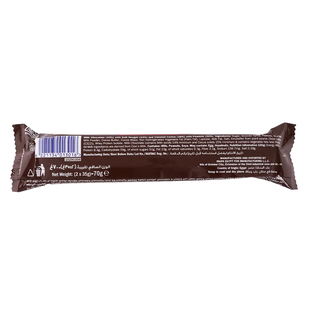 Snickers Chocolate 70 gm - view 3