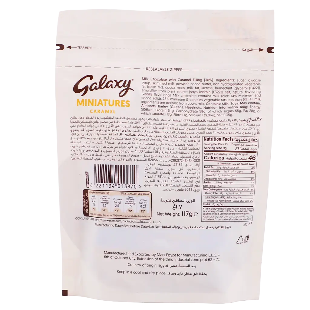 Galaxy Caramel Miniatures 13 pcs 117 gm - view 2