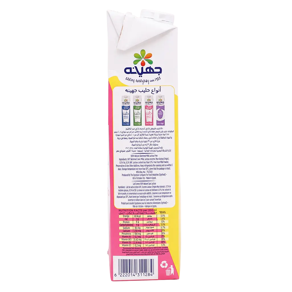 Juhayna Lactose Free And Free Fat Milk 1 L - view 5