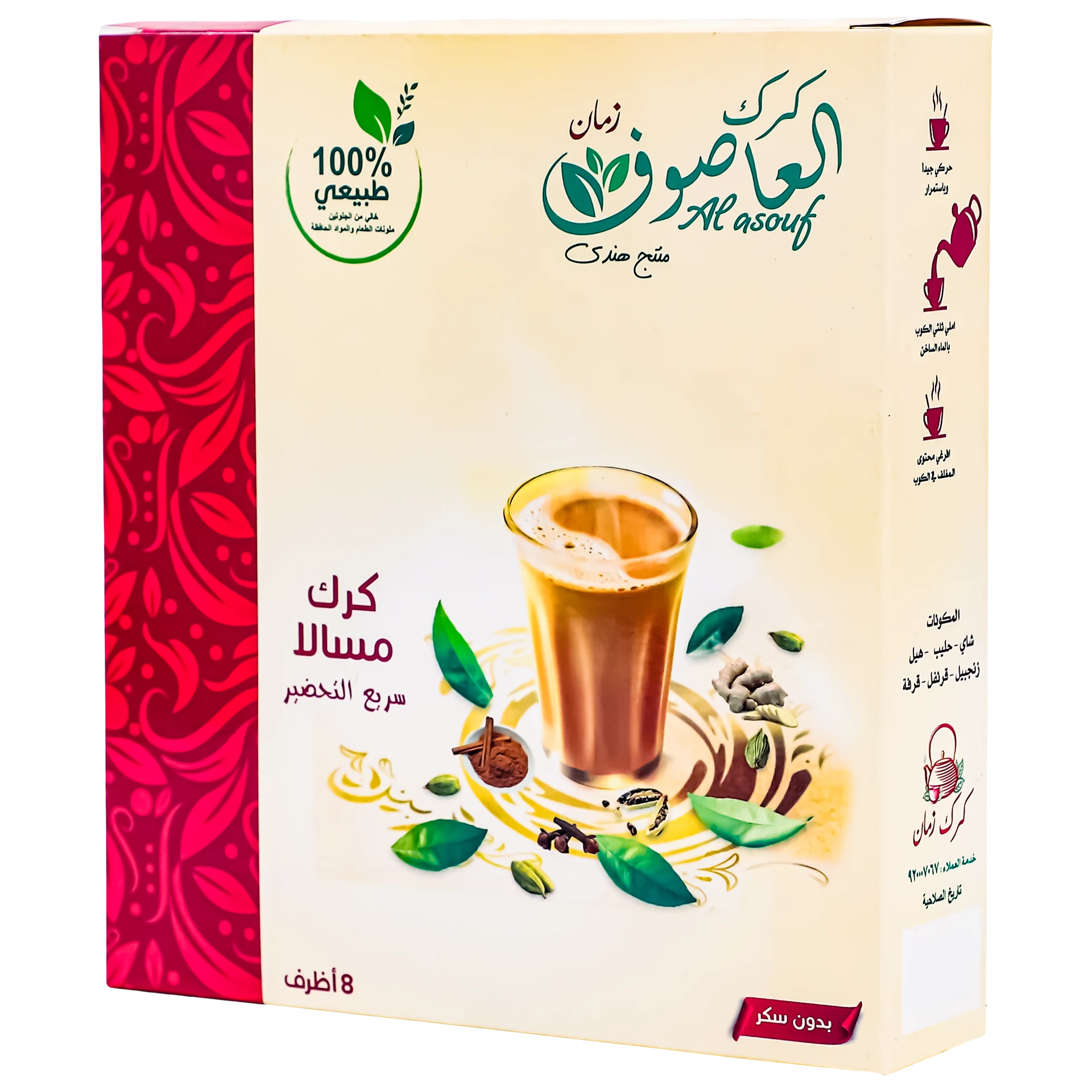 Alasouf Karak Tea Masala Without Sugar 8 Sachets 14 gm