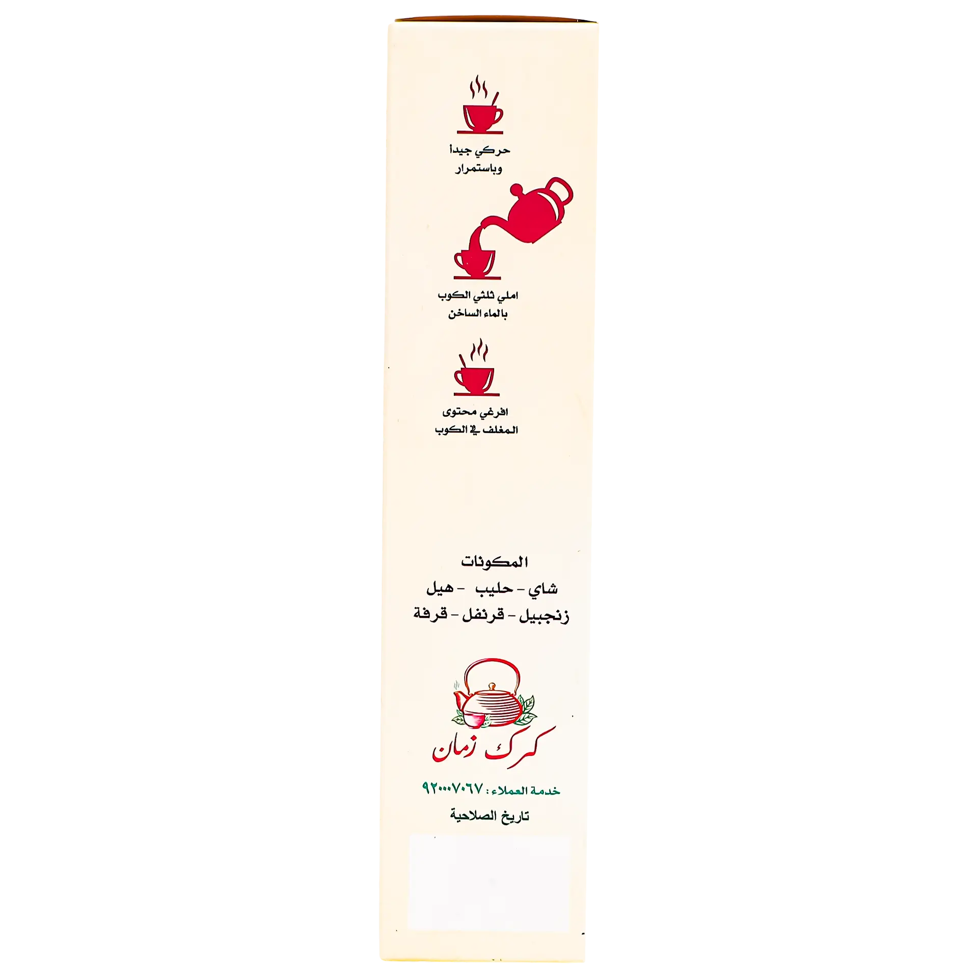 Alasouf Karak Tea Masala Without Sugar 8 Sachets 14 gm - view 4