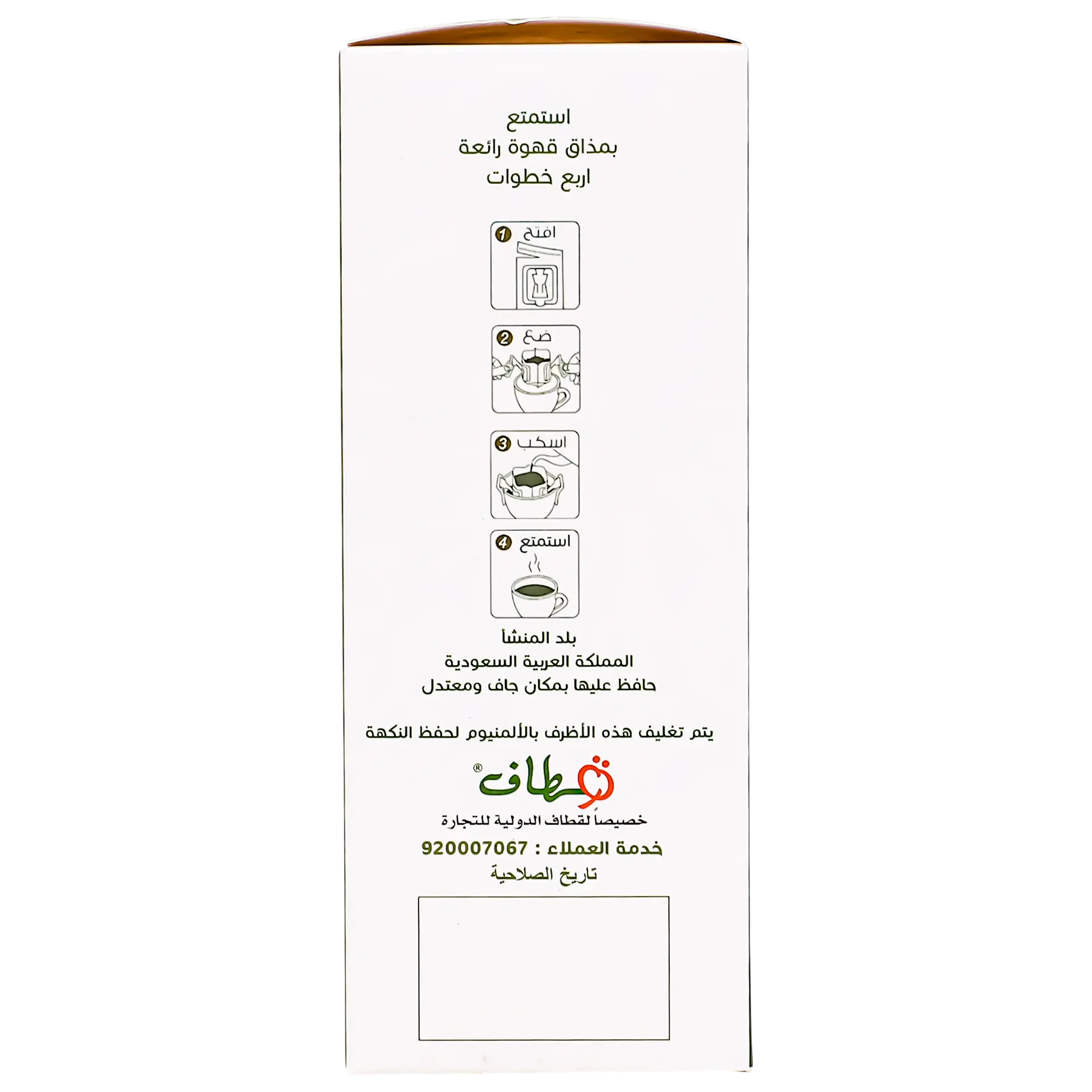 Narves Drip coffee 6 Sachets 15 gm - view 4