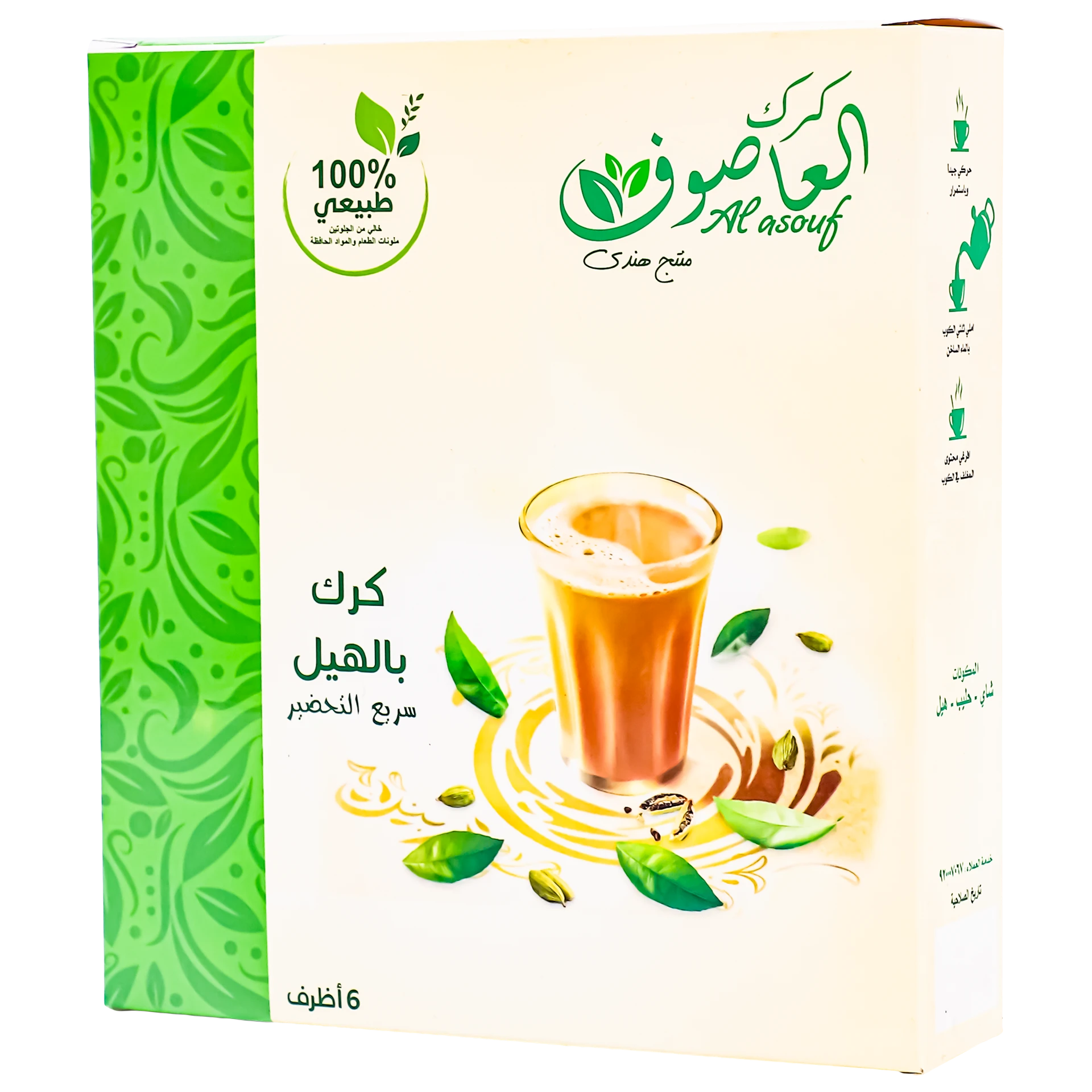 Alasouf Karak Tea Cardamom 6 Sachets 22 gm