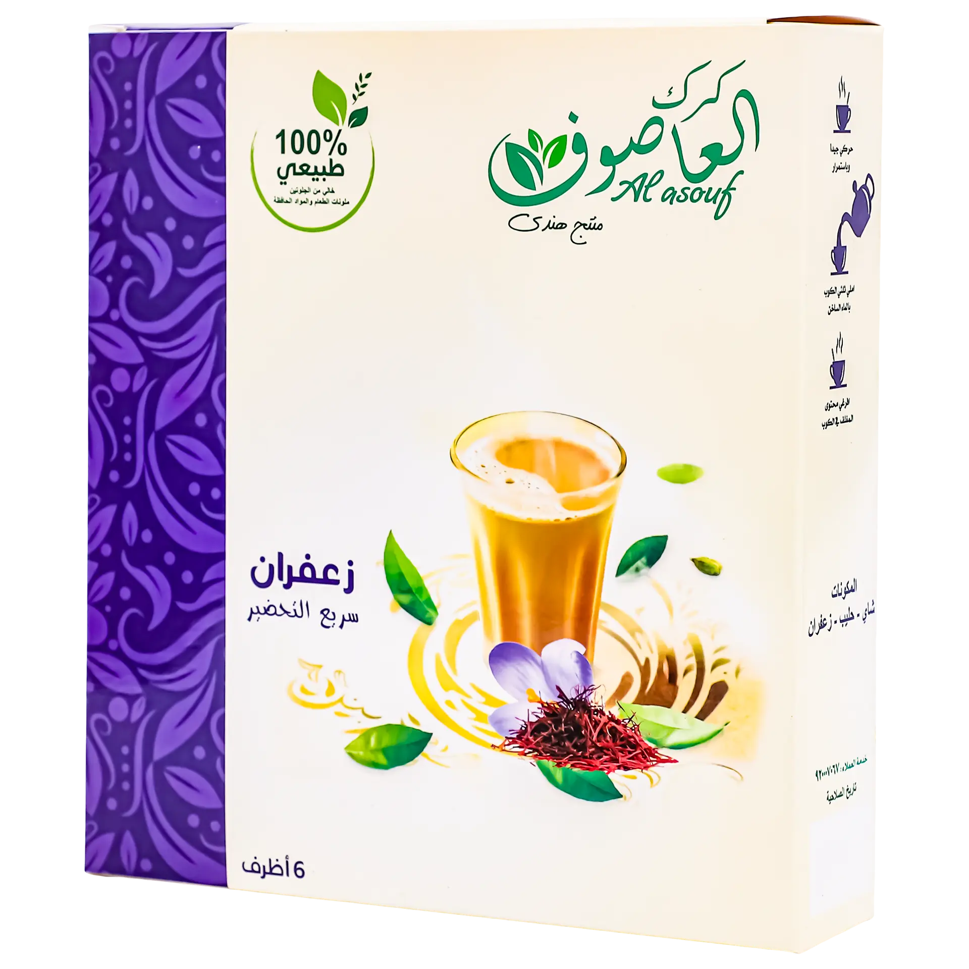 Alasouf Karak Tea Saffon 6 Sachets 22 gm - view 1