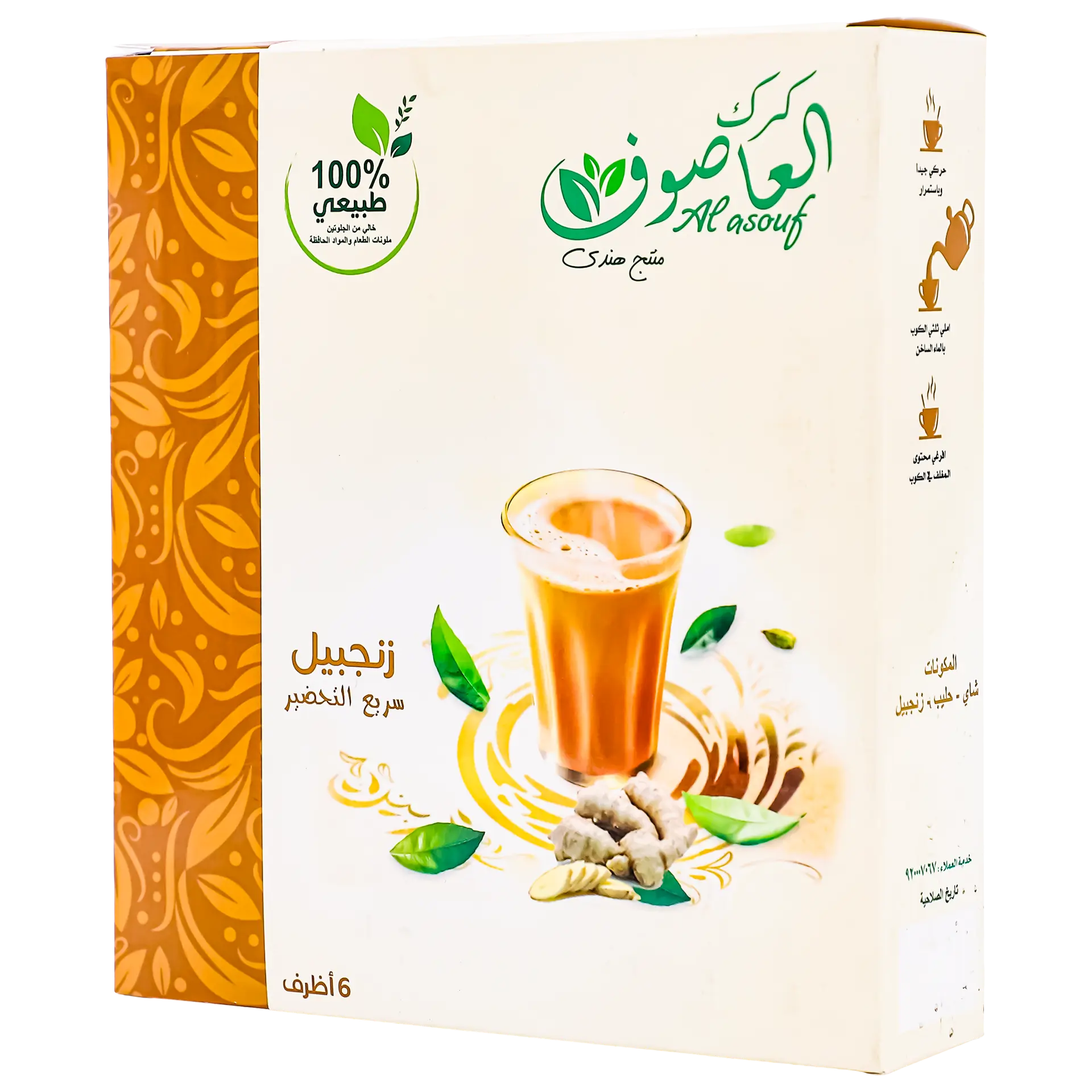 Alasouf Karak Tea Ginger 6 Sachets 22 gm - view 1