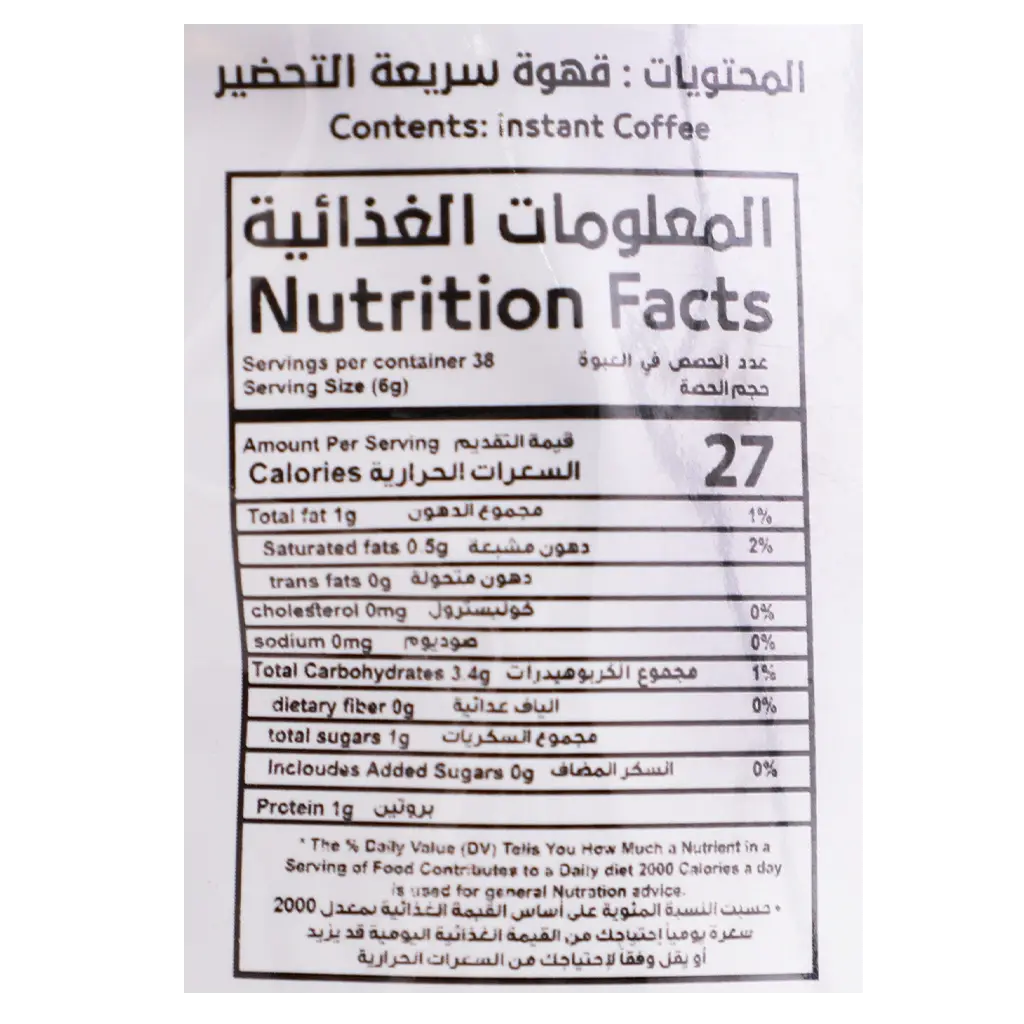 Narves Instant Coffee Classic 200 gm - view 3