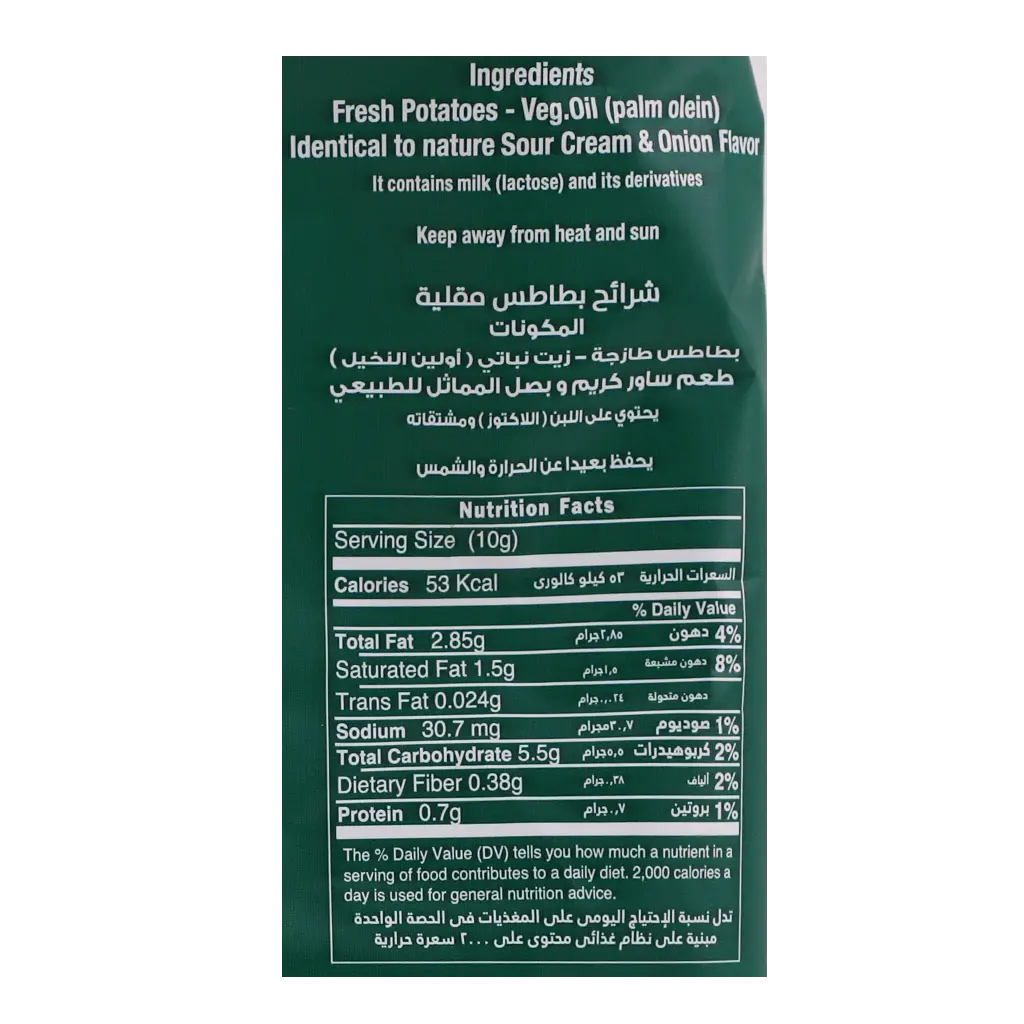 Big Chips Kettle Cooked Sour Cream and Onion Gluten Free 140 gm - view 3
