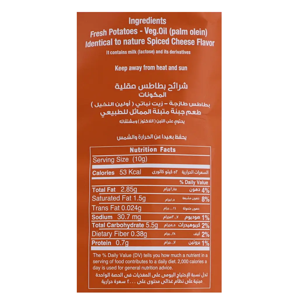 Big Chips Kettle Cooked Spiced Cheese Gluten Free 140 gm - view 3