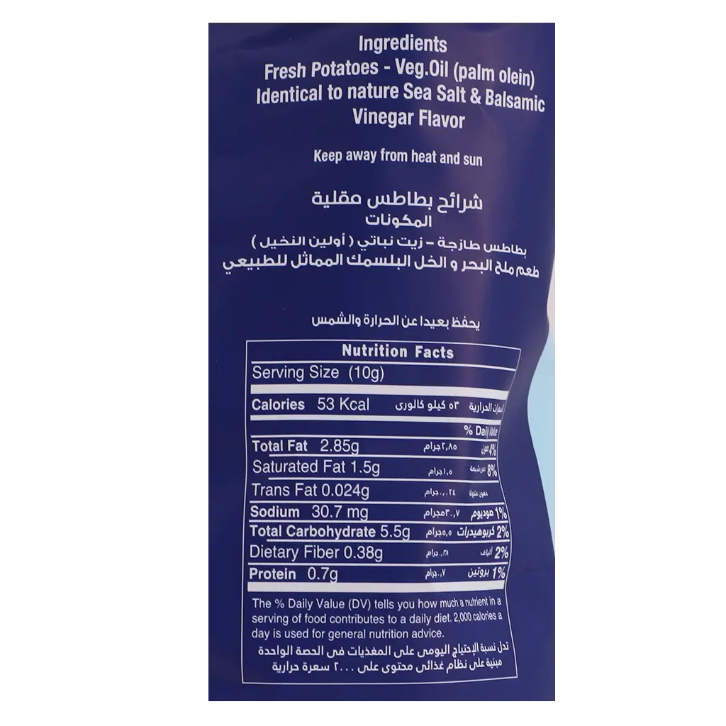 Big Chips Kettle Cooked Sea Salt and Balsamic Vinegar Gluten Free 140 gm - view 3