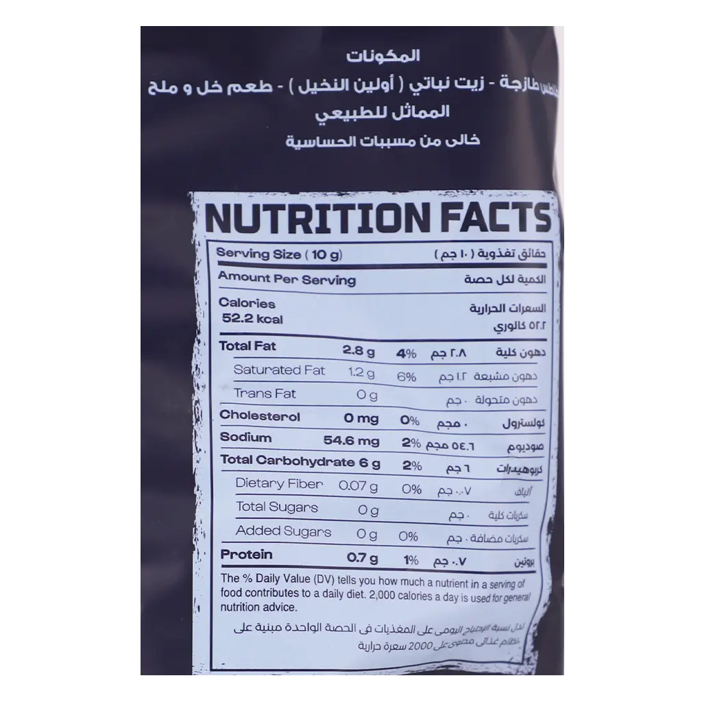 Tiger Kettle Salted Vinegar Fusion 140 gm - view 4